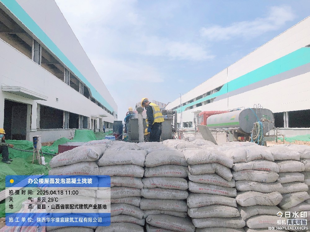 山楂樹(shù)下屋面發(fā)泡混凝土找坡